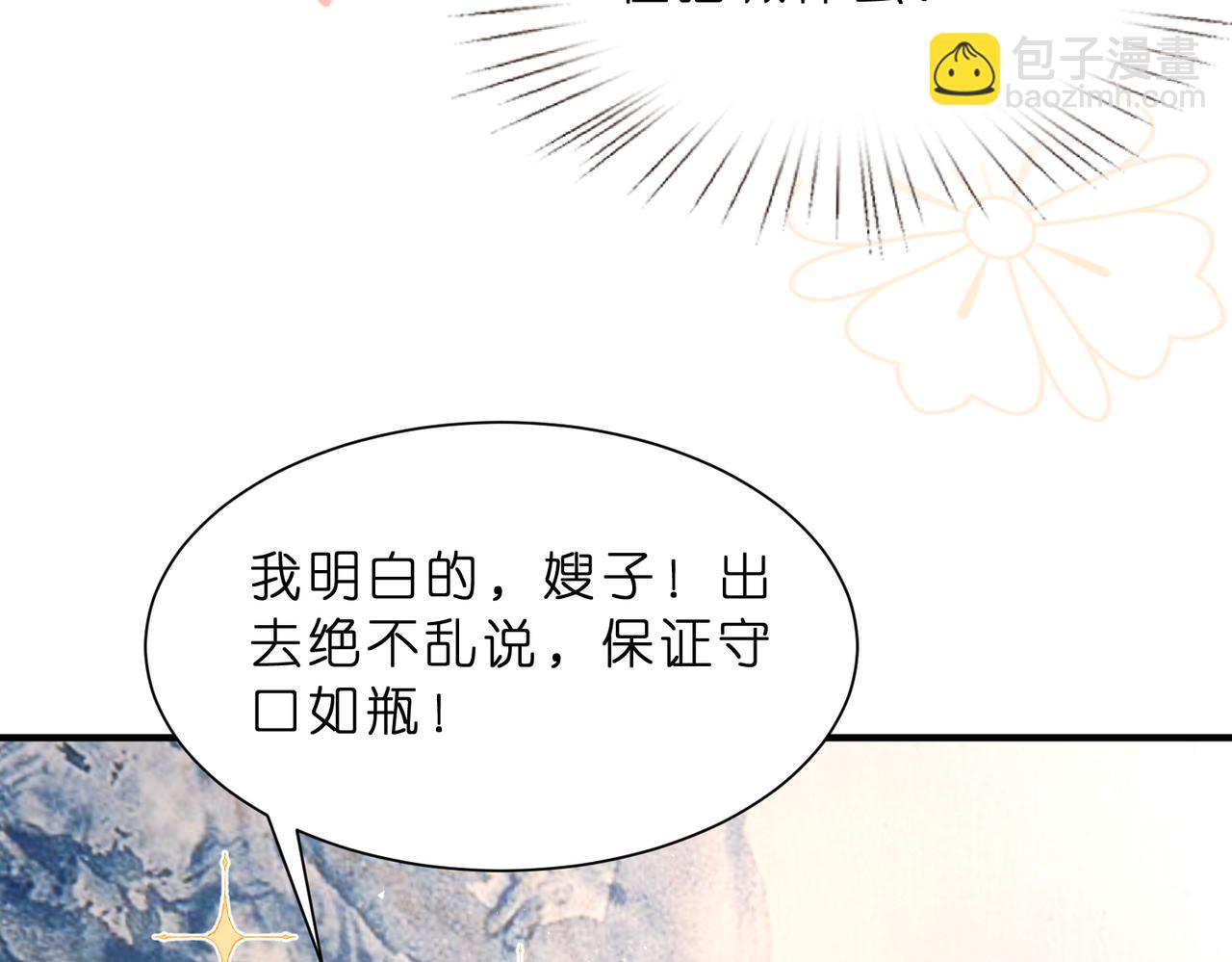 第9话  张口就来的嫂子(1/3)-第10话