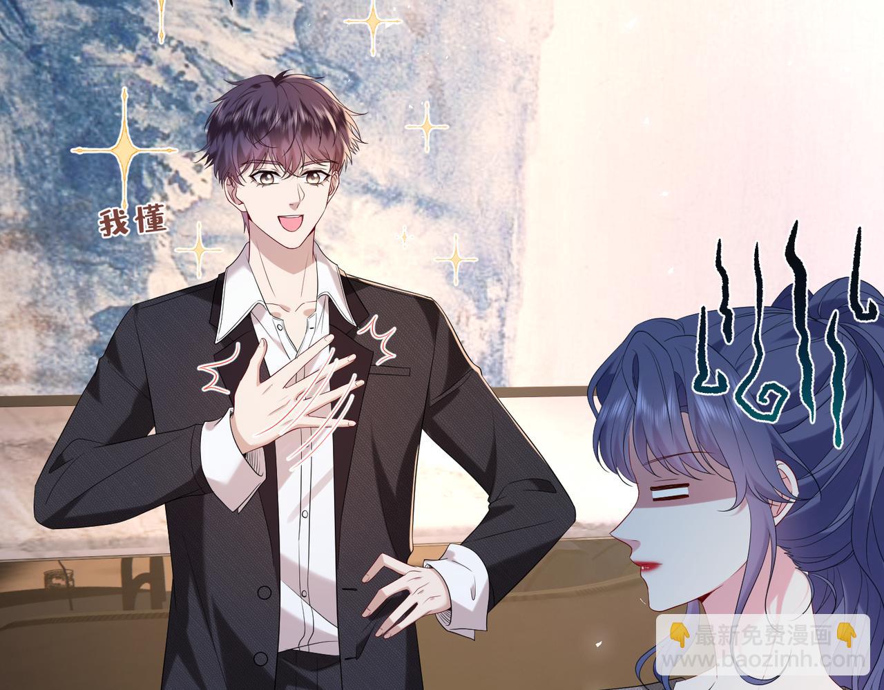 第9话  张口就来的嫂子(1/3)-第10话