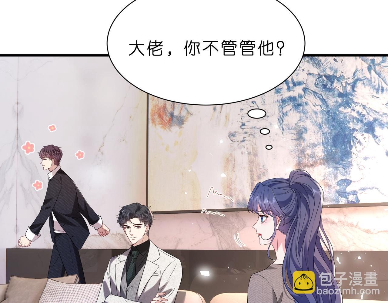 第9话  张口就来的嫂子(1/3)-第10话