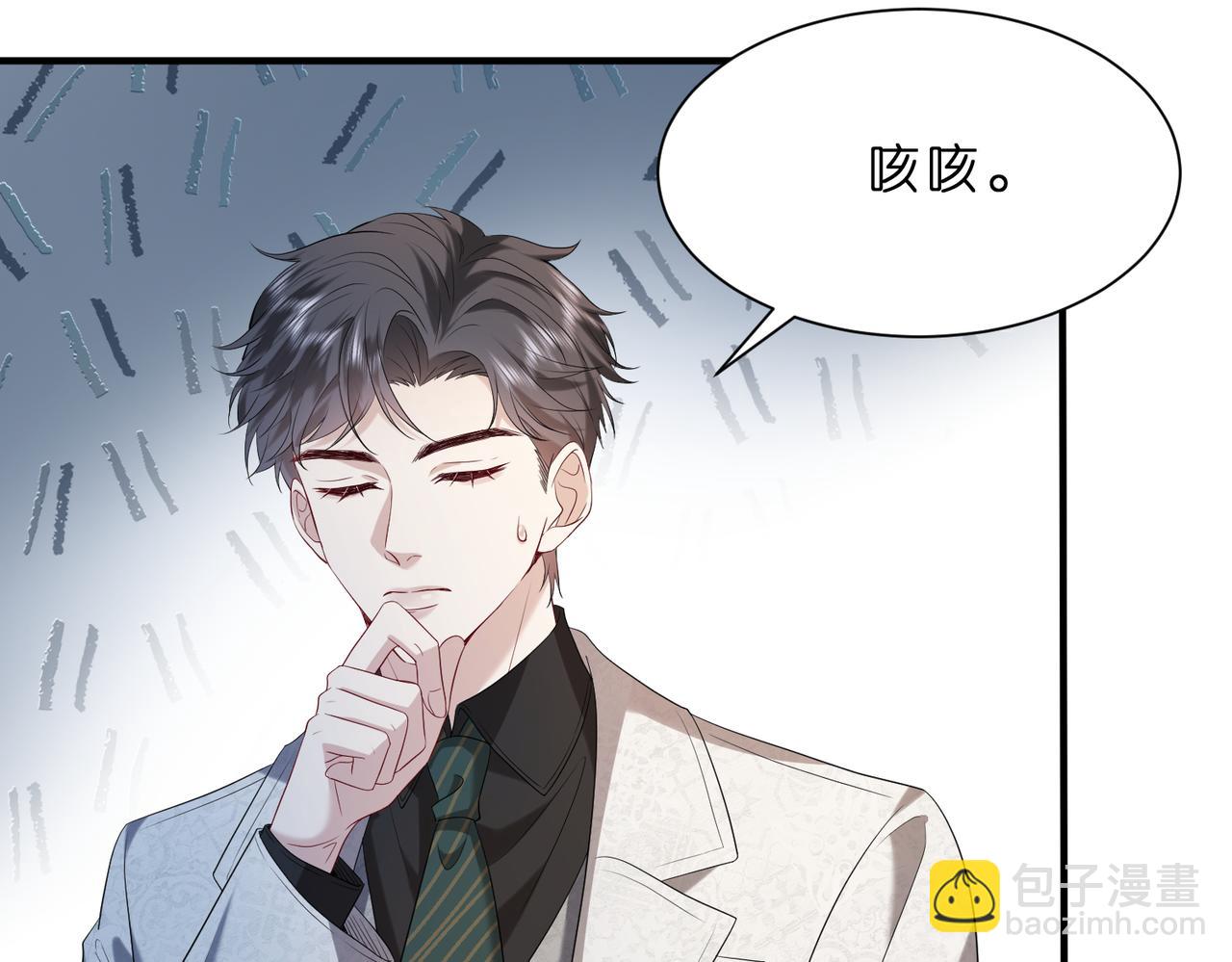 第9话  张口就来的嫂子(1/3)-第10话