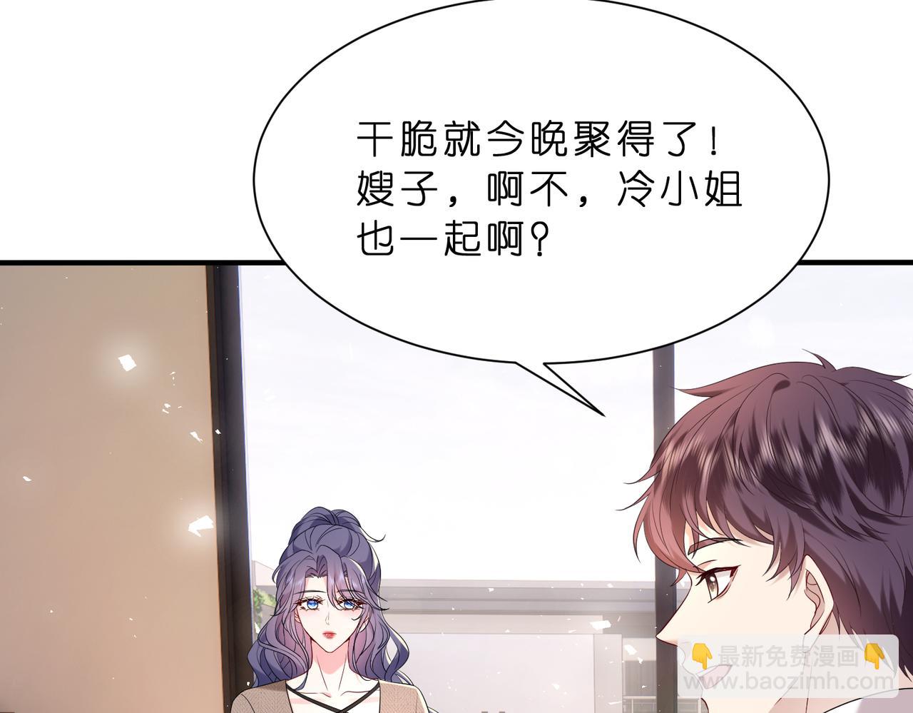 第9话  张口就来的嫂子(1/3)-第10话