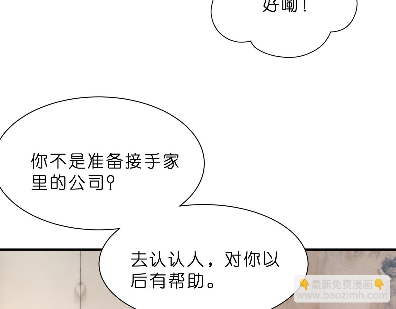 第9话  张口就来的嫂子(1/3)-第10话