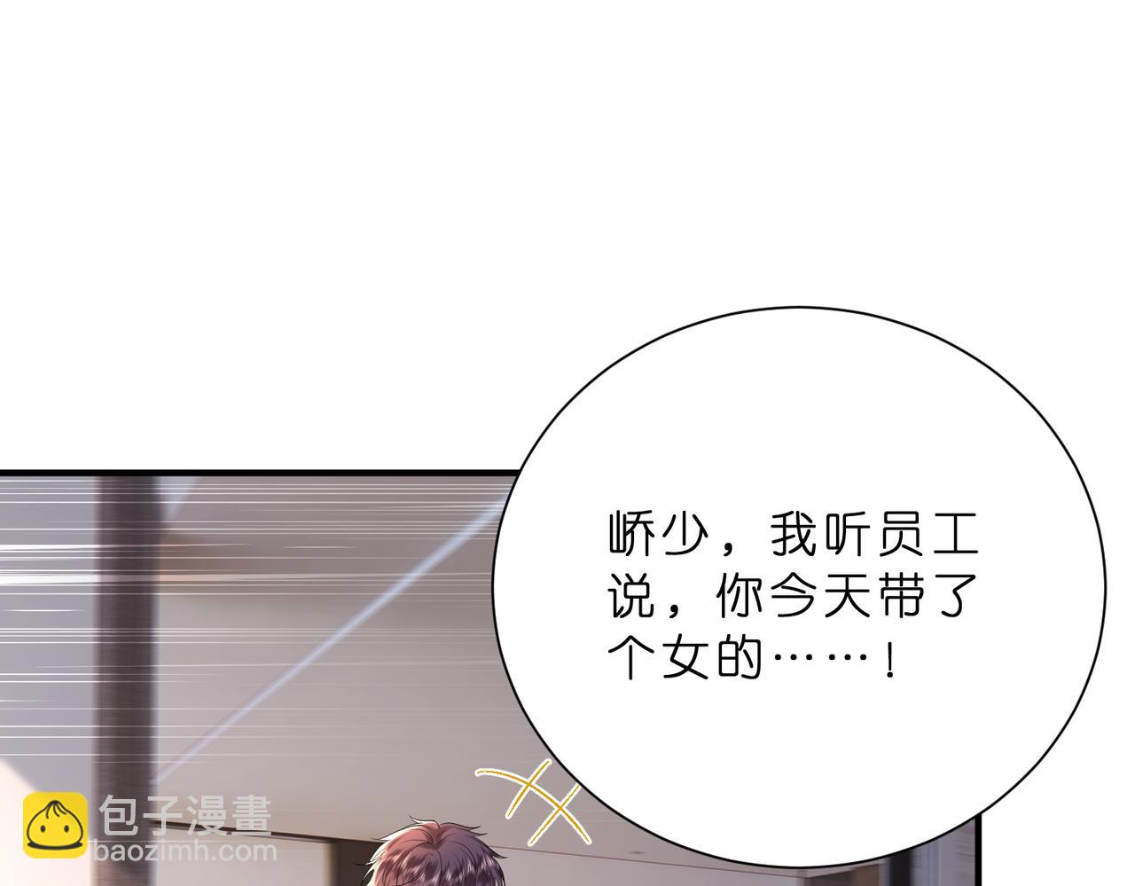 第9话  张口就来的嫂子(1/3)-第10话