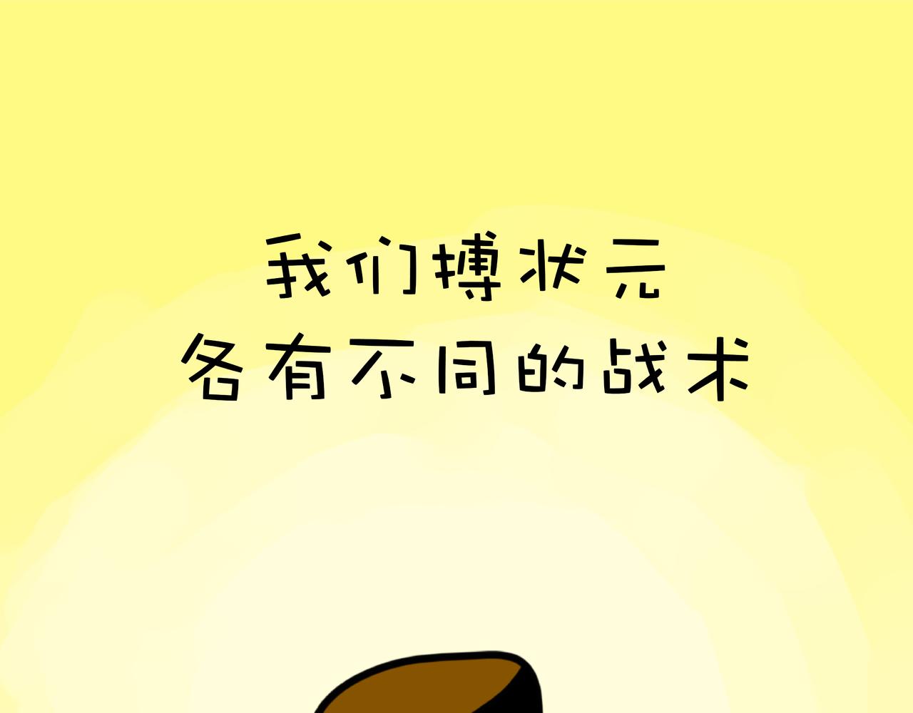 中秋节快乐(1/2)-第2话