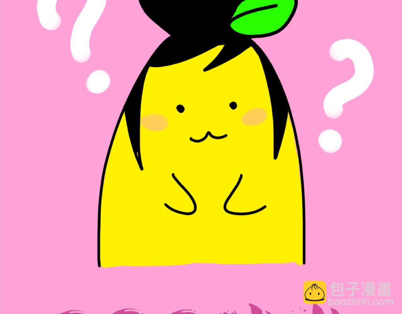 中秋节快乐(1/2)-第2话