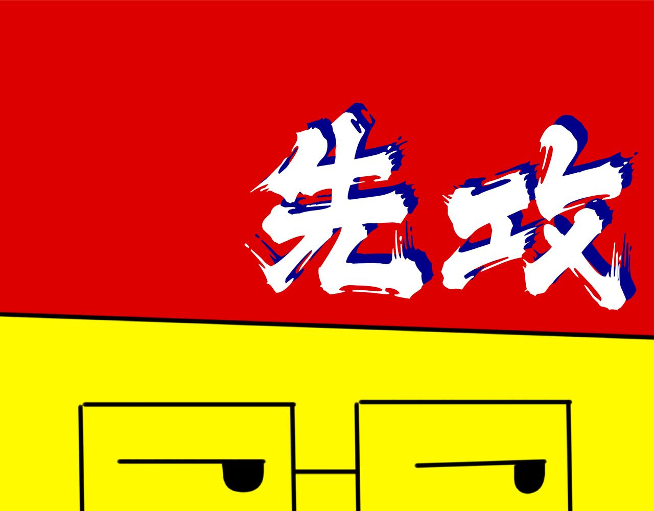 中秋节快乐(1/2)-第2话