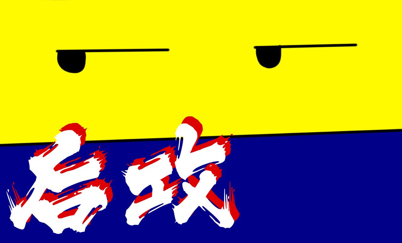 中秋节快乐(1/2)-第2话