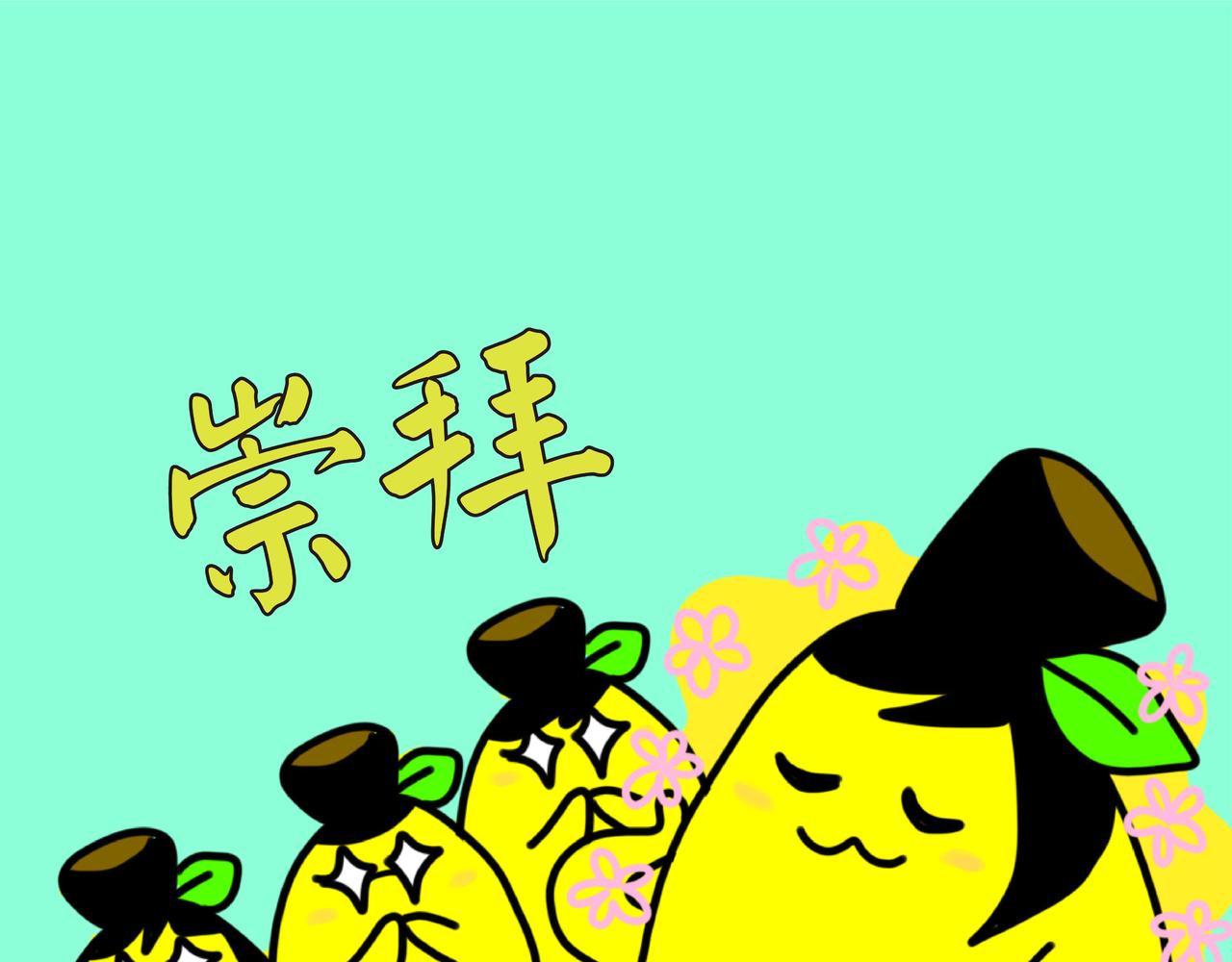 中秋节快乐(1/2)-第2话