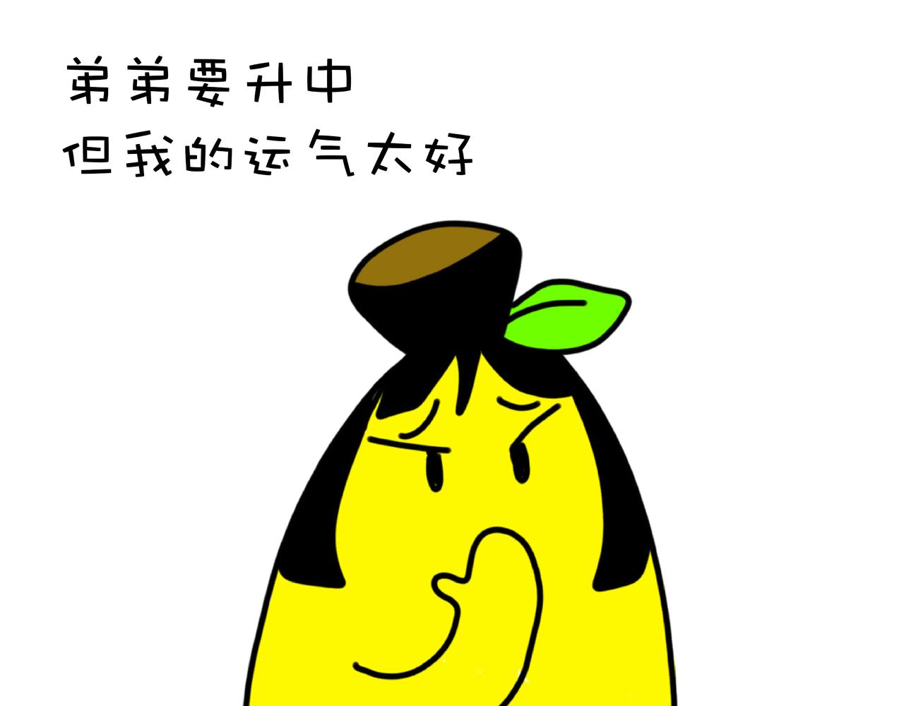 中秋节快乐(1/2)-第2话