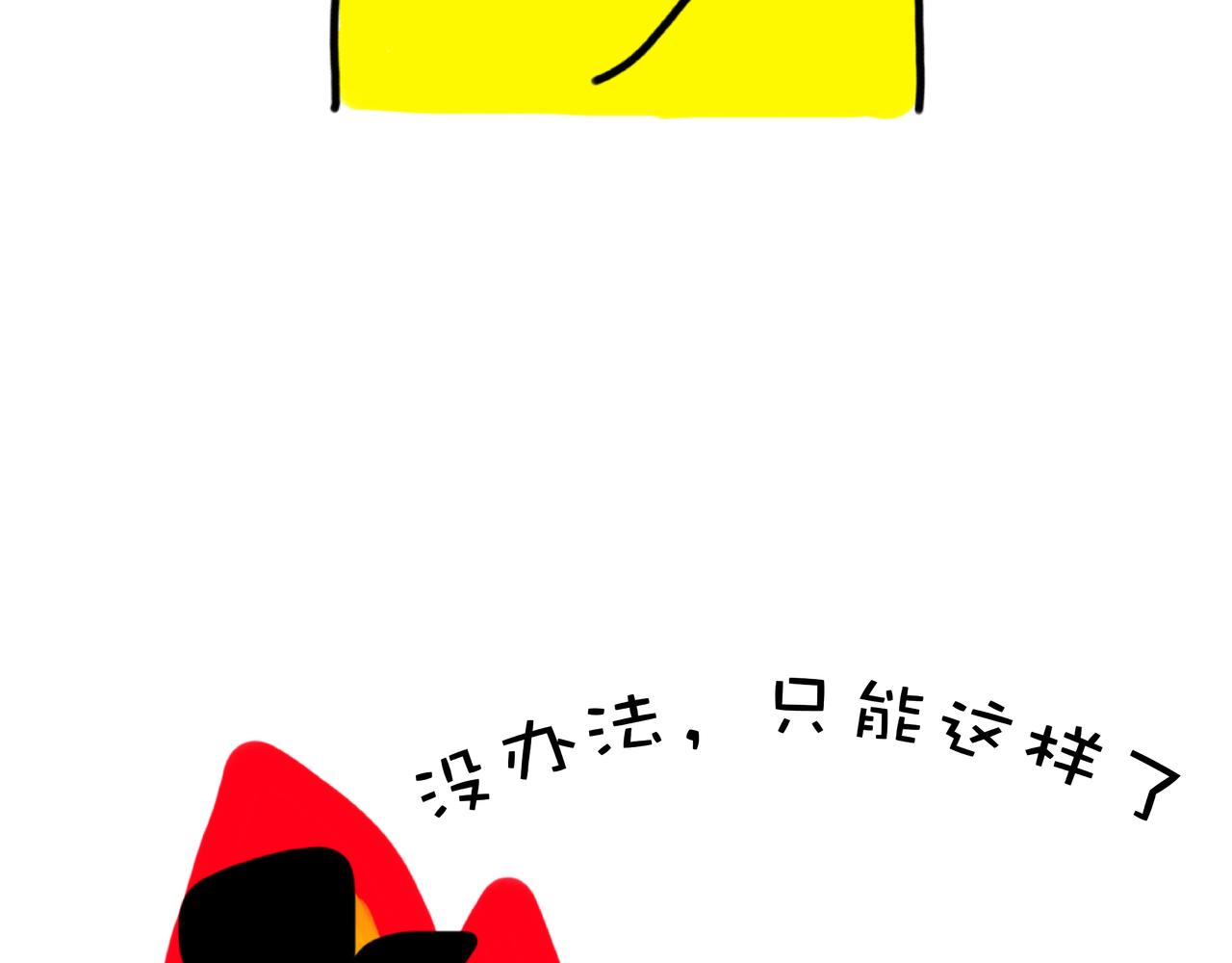 中秋节快乐(1/2)-第2话