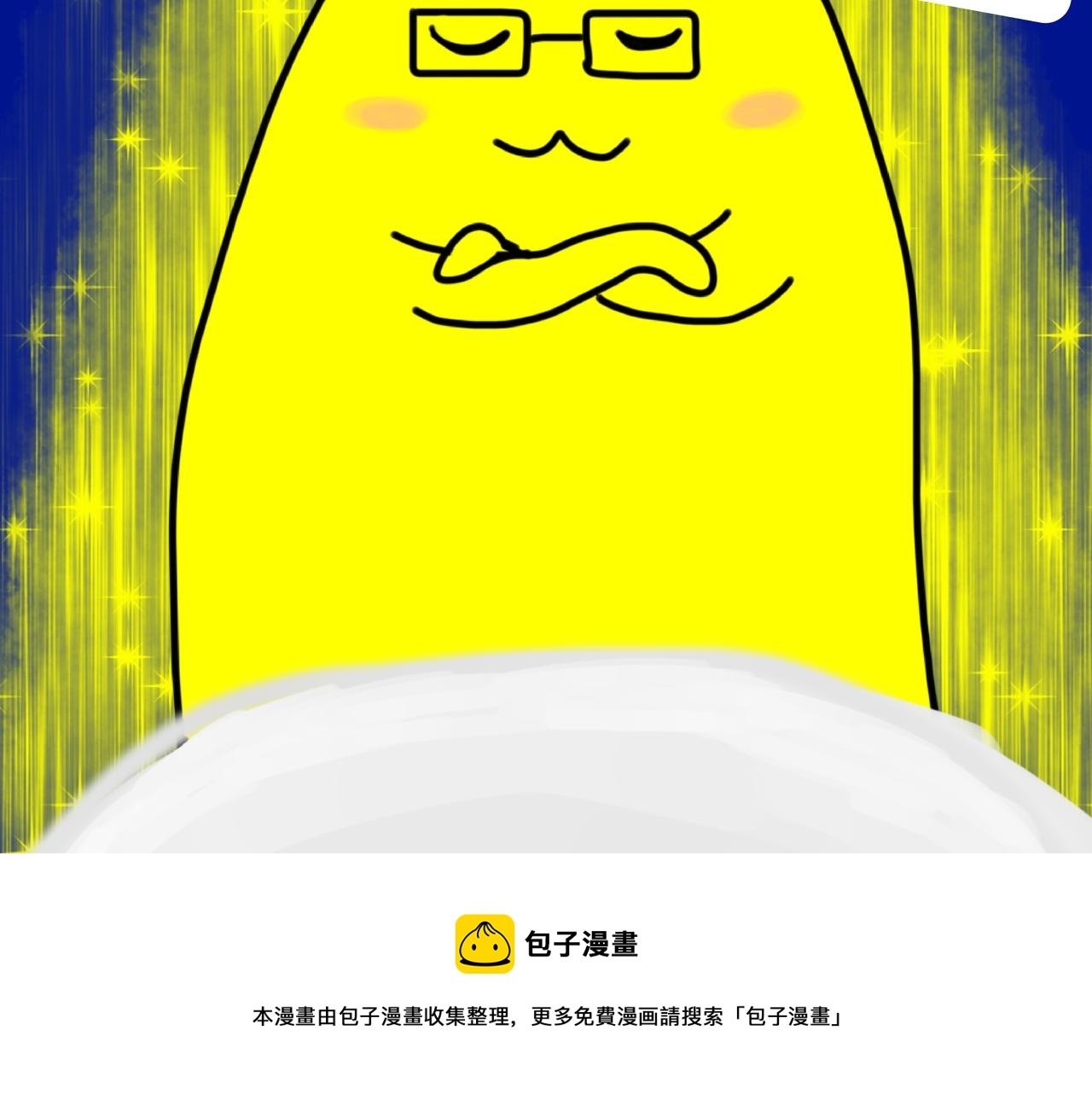 中秋节快乐(1/2)-第2话