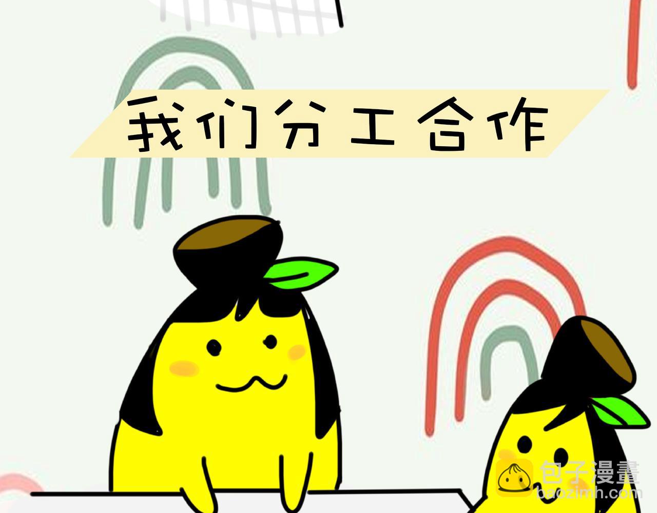 中秋节快乐(1/2)-第2话