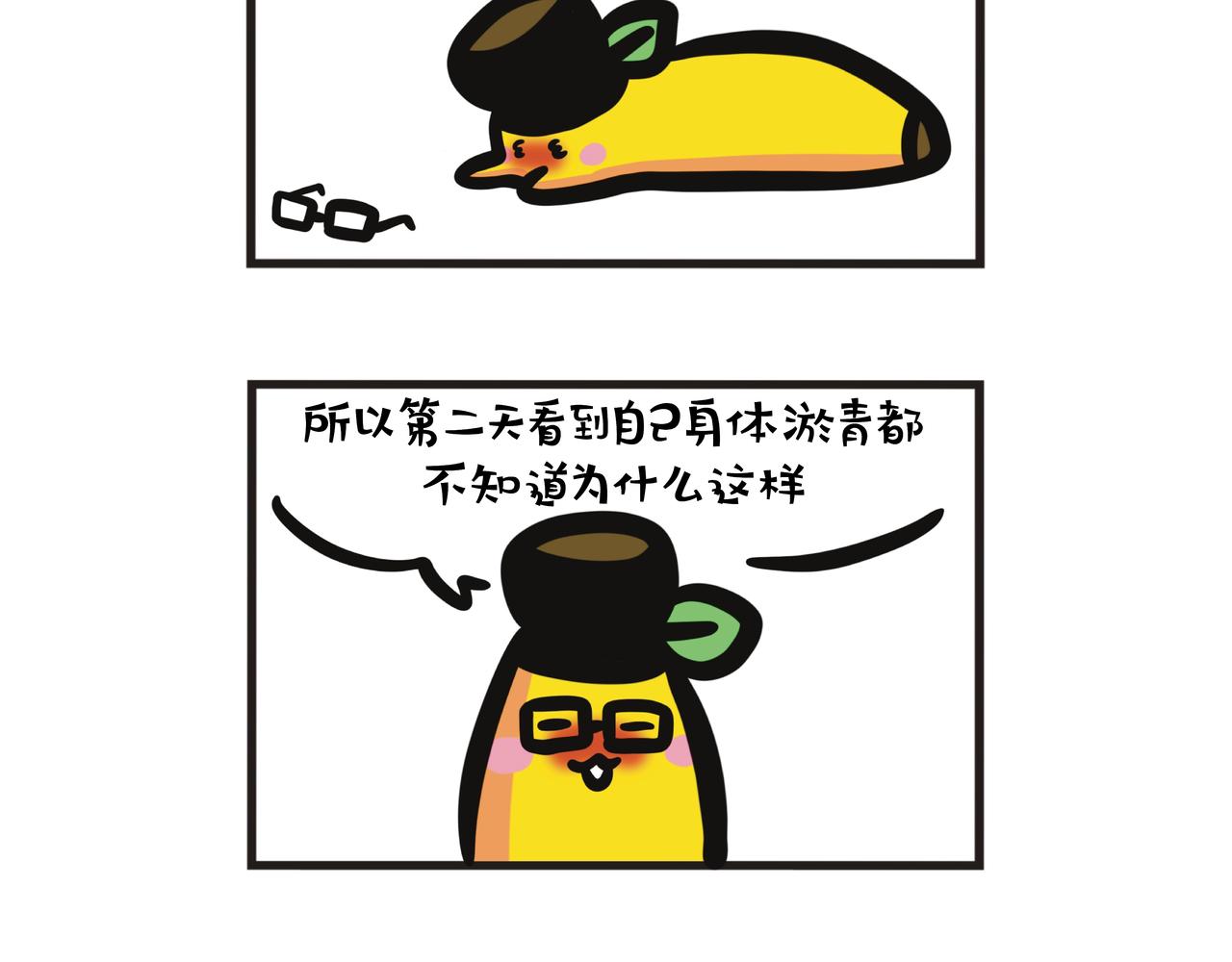 第98集 醉酒PTSD-第100话