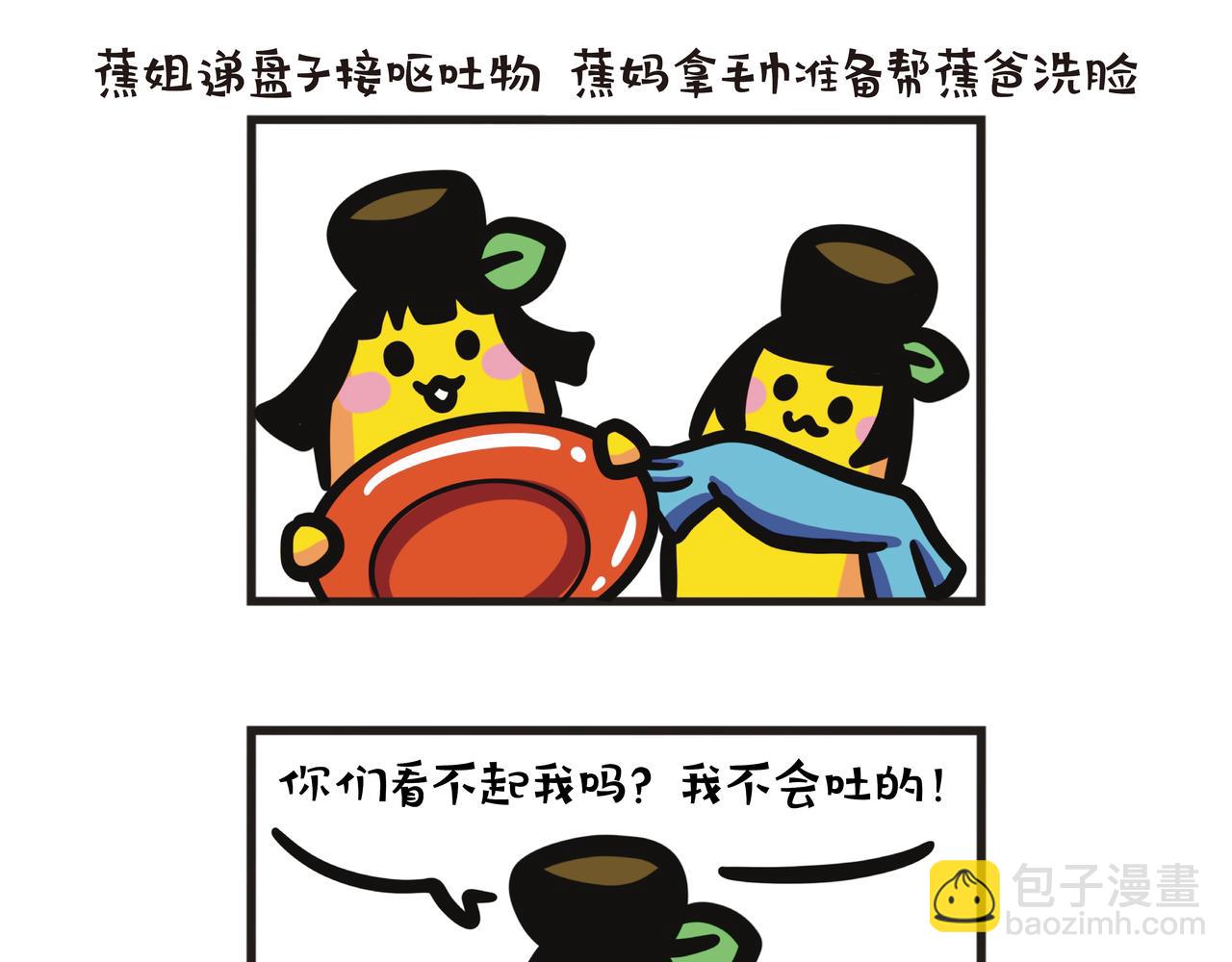 第98集 醉酒PTSD-第100话