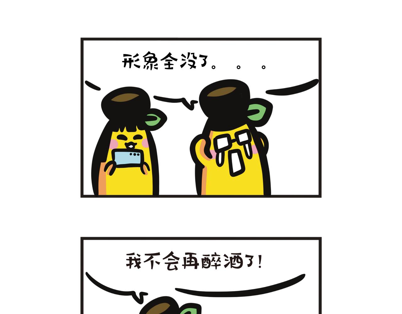 第98集 醉酒PTSD-第100话