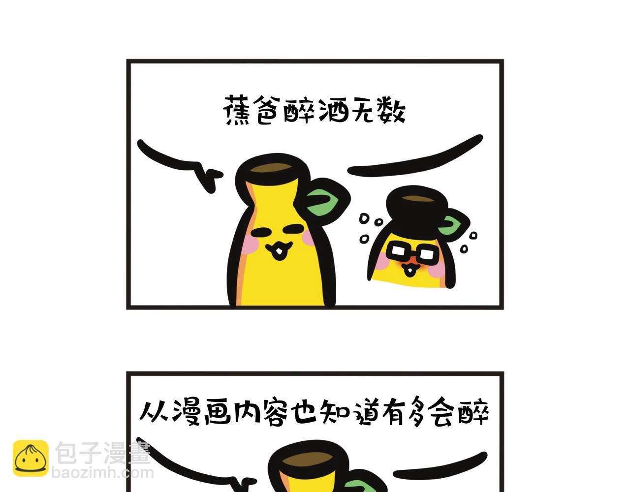 第98集 醉酒PTSD-第100话