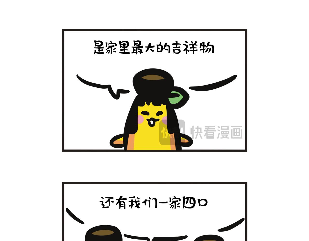 第102集 漫画100集的感想-第102话