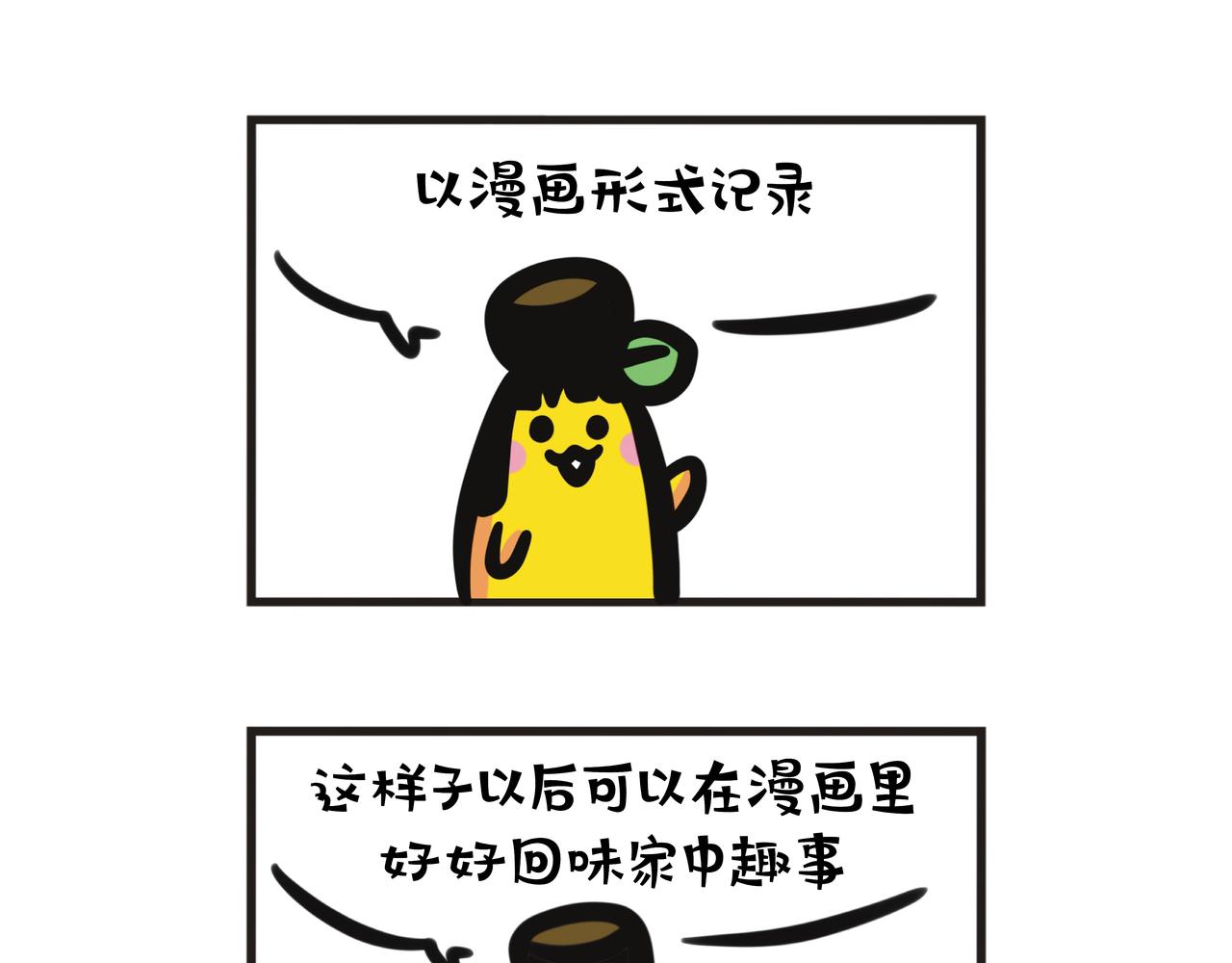 第102集 漫画100集的感想-第102话