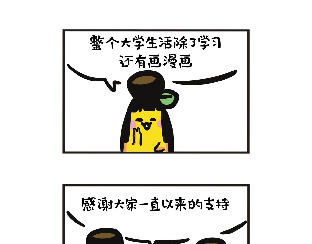 第102集 漫画100集的感想-第102话