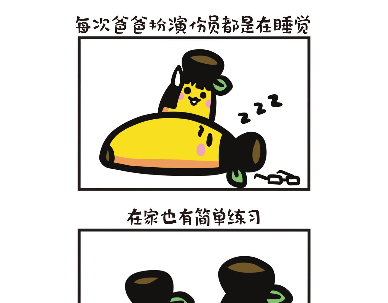 第104集 父女上急救班-第104话