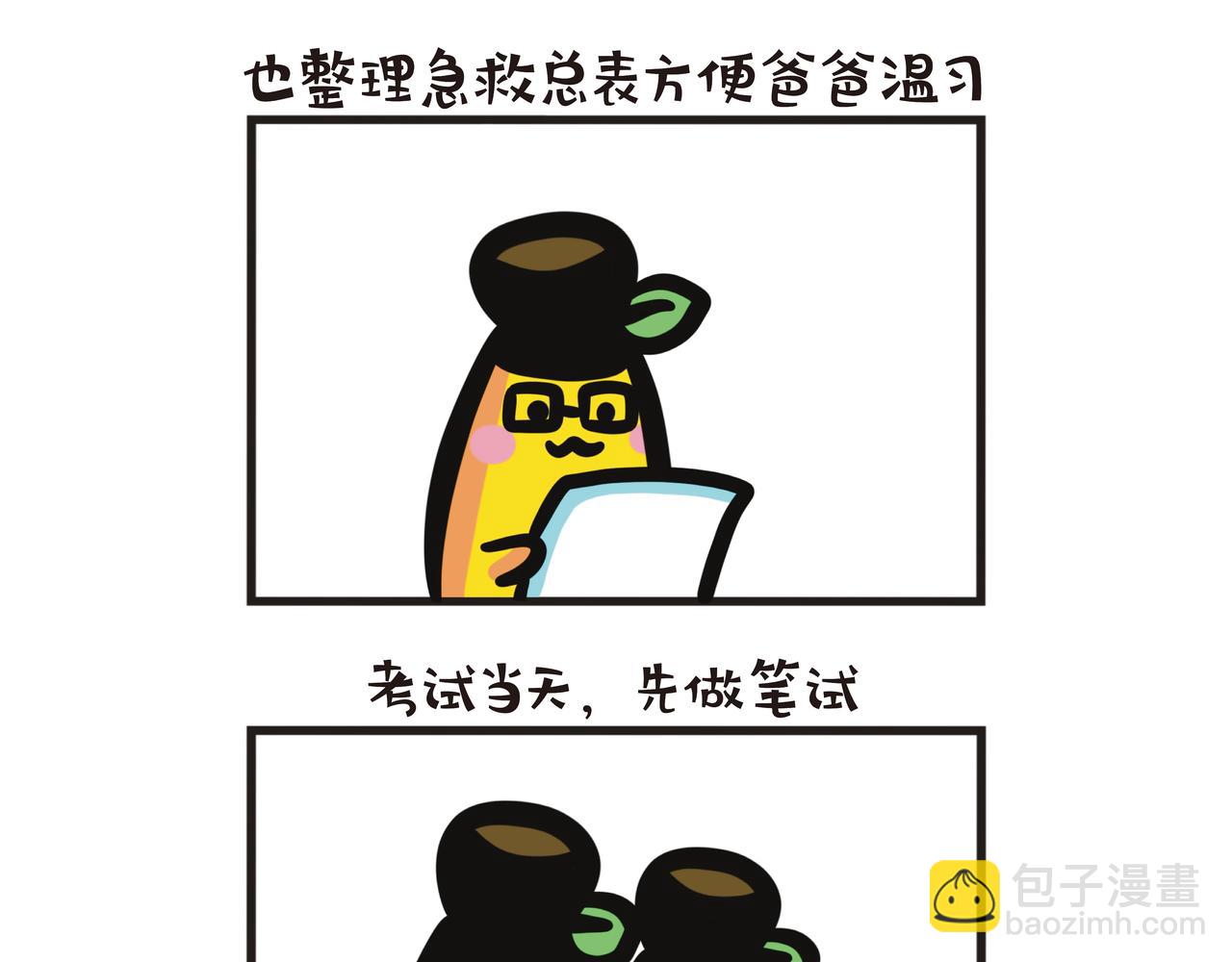 第104集 父女上急救班-第104话