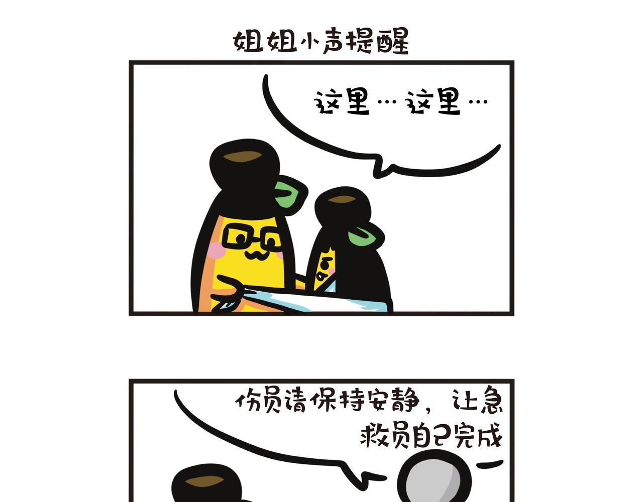 第104集 父女上急救班-第104话