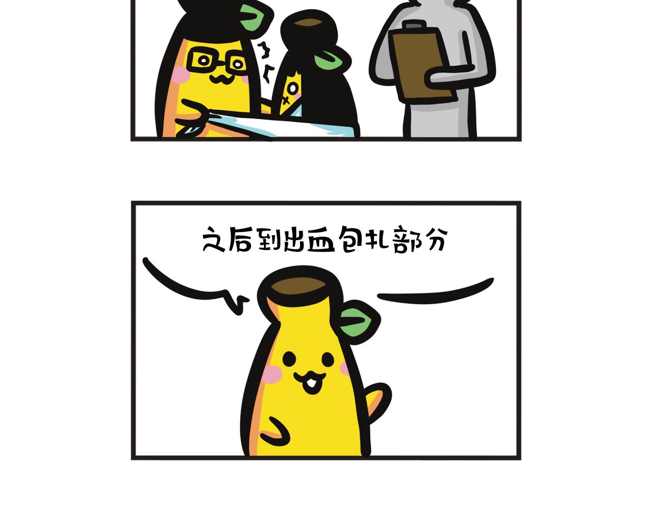 第104集 父女上急救班-第104话