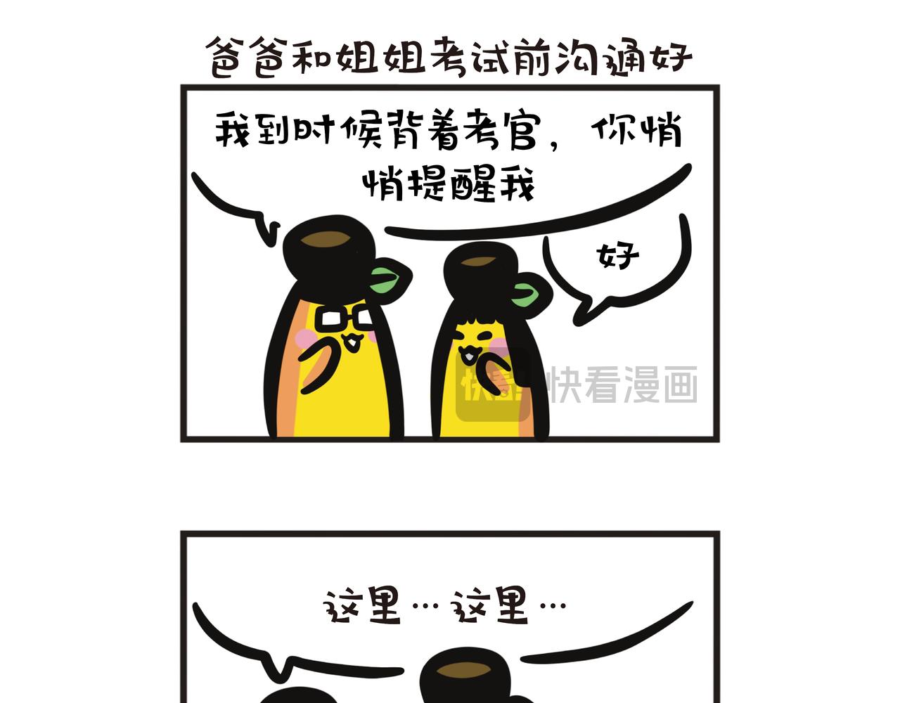 第104集 父女上急救班-第104话