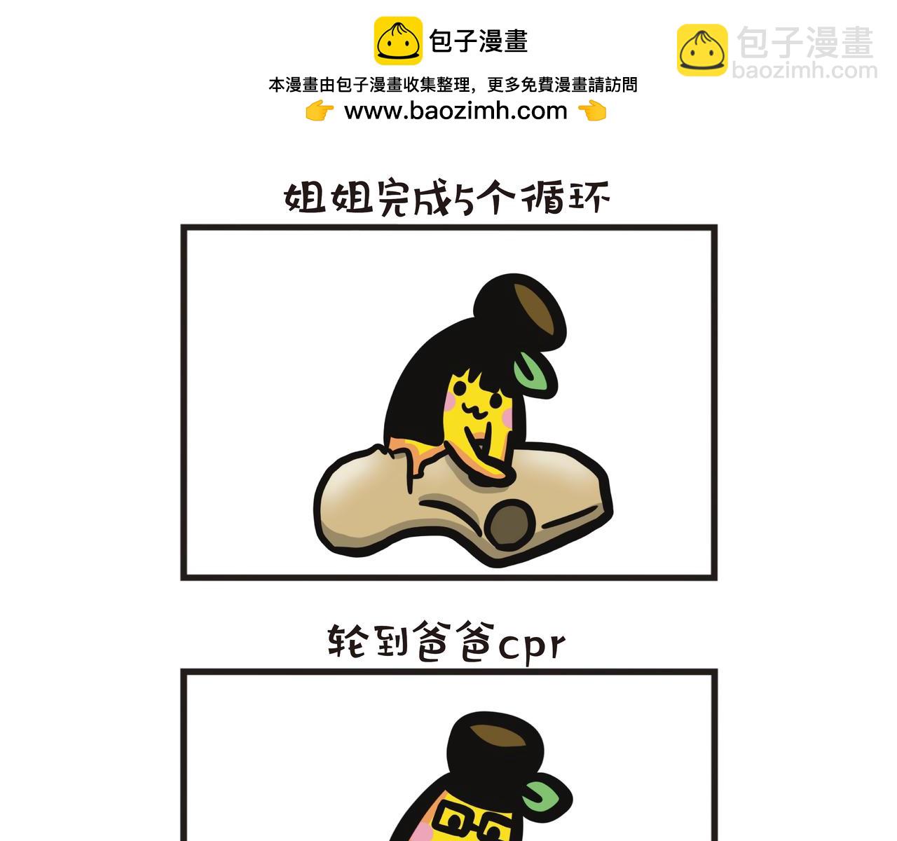 第104集 父女上急救班-第104话