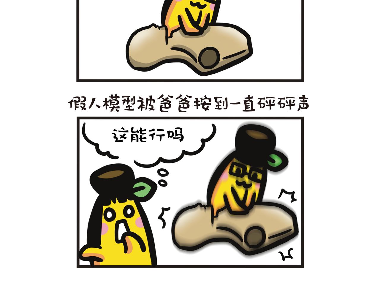 第104集 父女上急救班-第104话