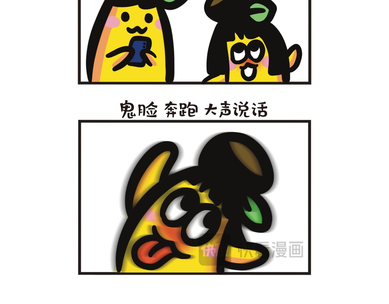 第106集 蕉姐回乡喝醉酒?-第106话