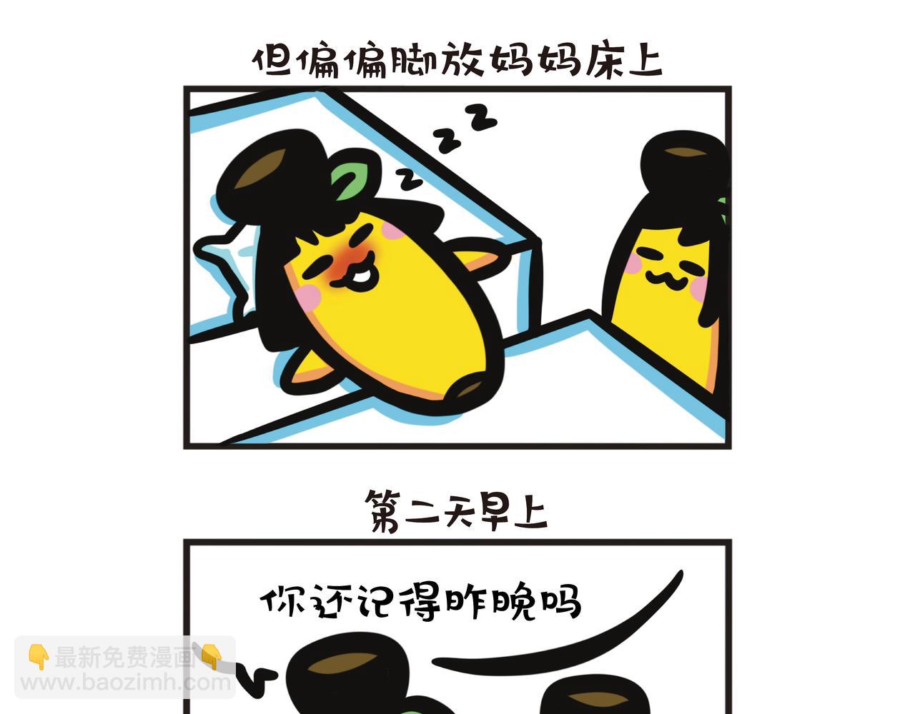 第106集 蕉姐回乡喝醉酒?-第106话