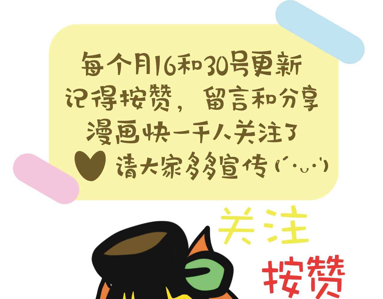 第106集 蕉姐回乡喝醉酒?-第106话