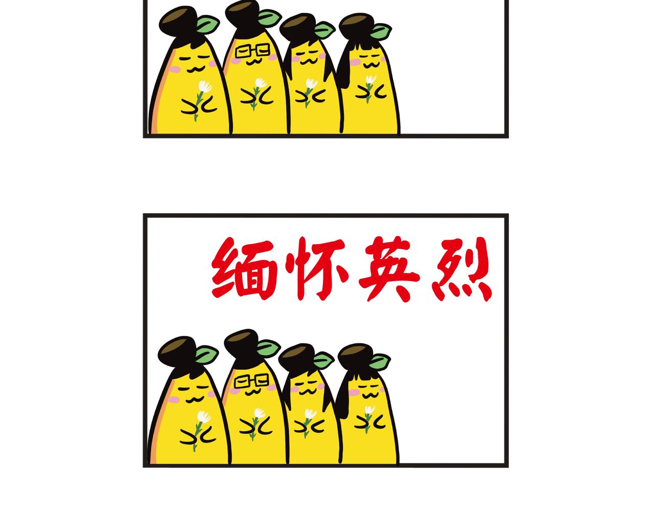 蕉爷日记：一家四蕉 - 庆祝中国共产党成立100周年 - 5