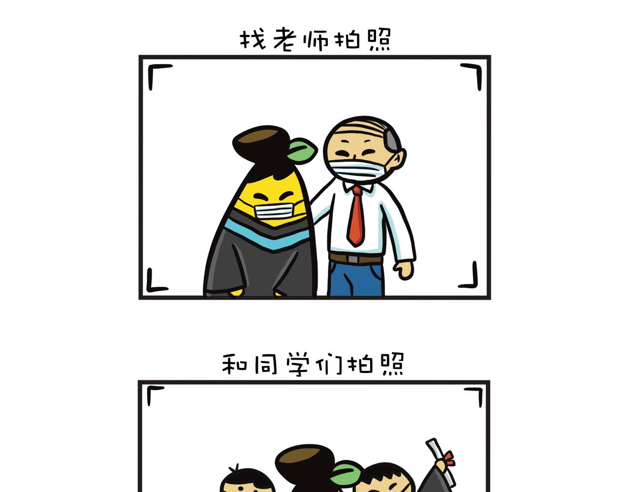 弟弟毕业了：）-第14话