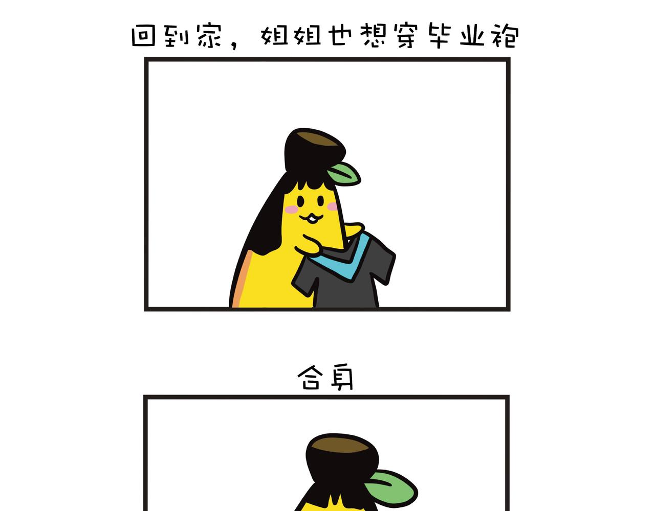 弟弟毕业了：）-第14话