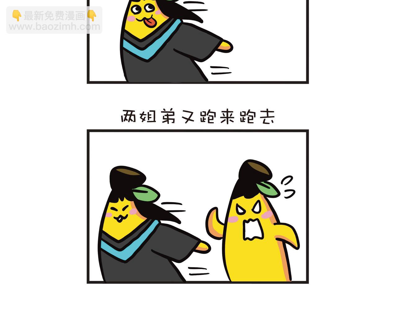 弟弟毕业了：）-第14话