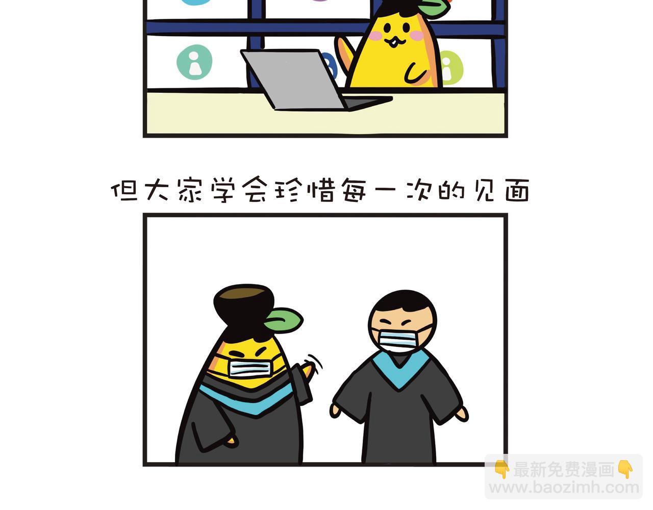 弟弟毕业了：）-第14话