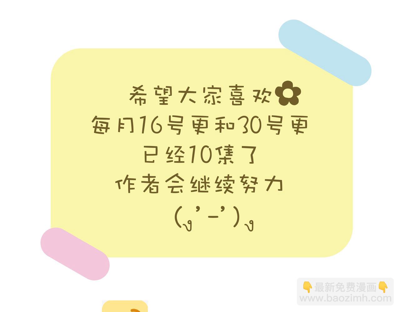 弟弟毕业了：）-第14话