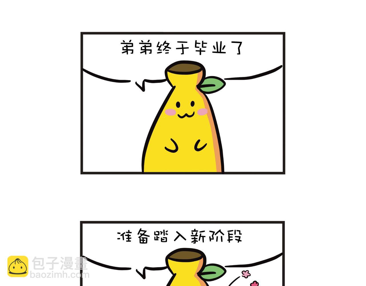 弟弟毕业了：）-第14话