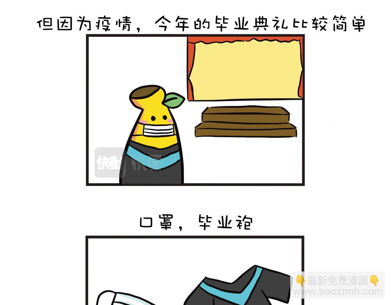 弟弟毕业了：）-第14话