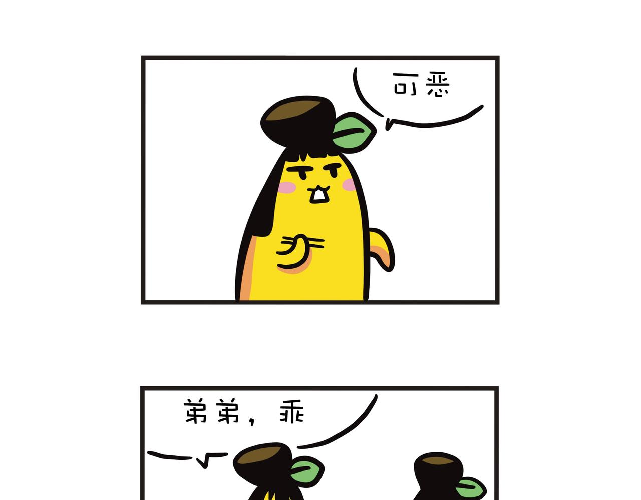 弟弟不爱吃菜，怎么办？-第16话