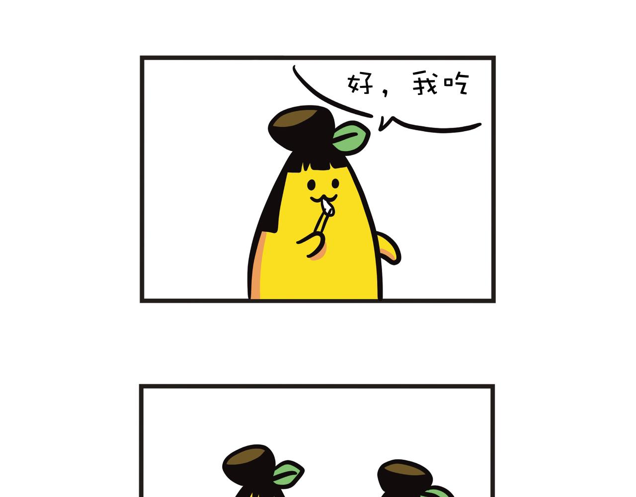 弟弟不爱吃菜，怎么办？-第16话