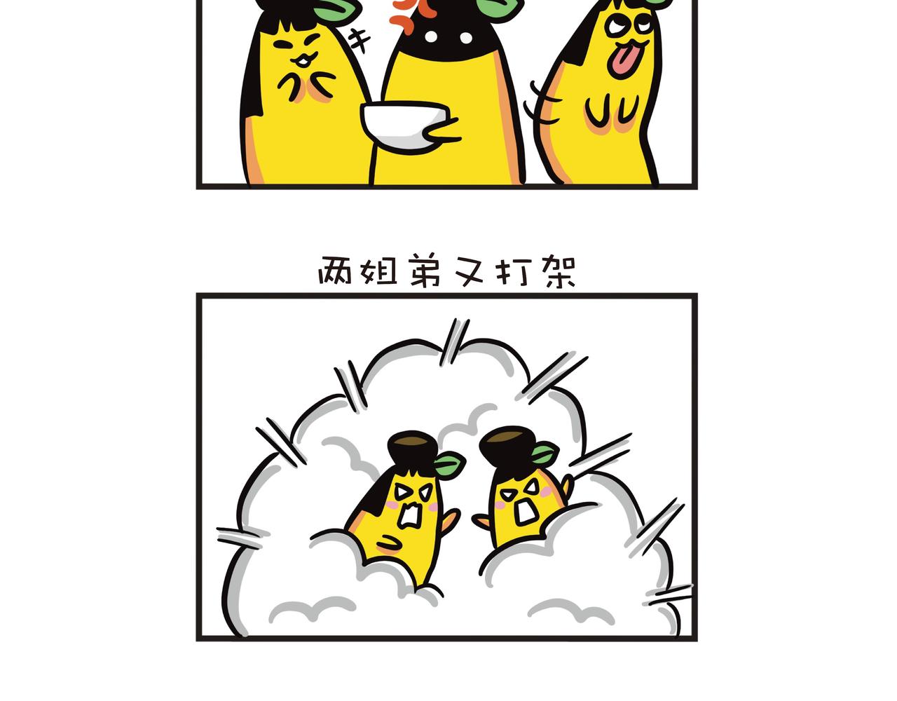 弟弟不爱吃菜，怎么办？-第16话