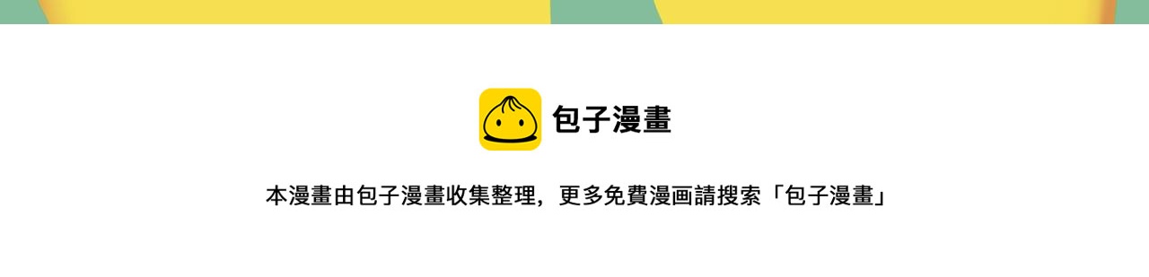 弟弟不爱吃菜，怎么办？-第16话