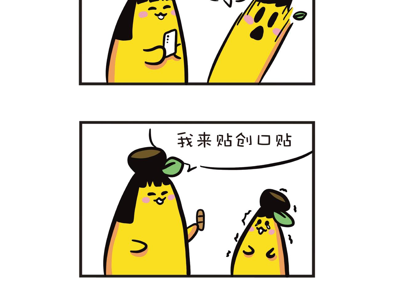 挨一点伤才是真男人-第18话