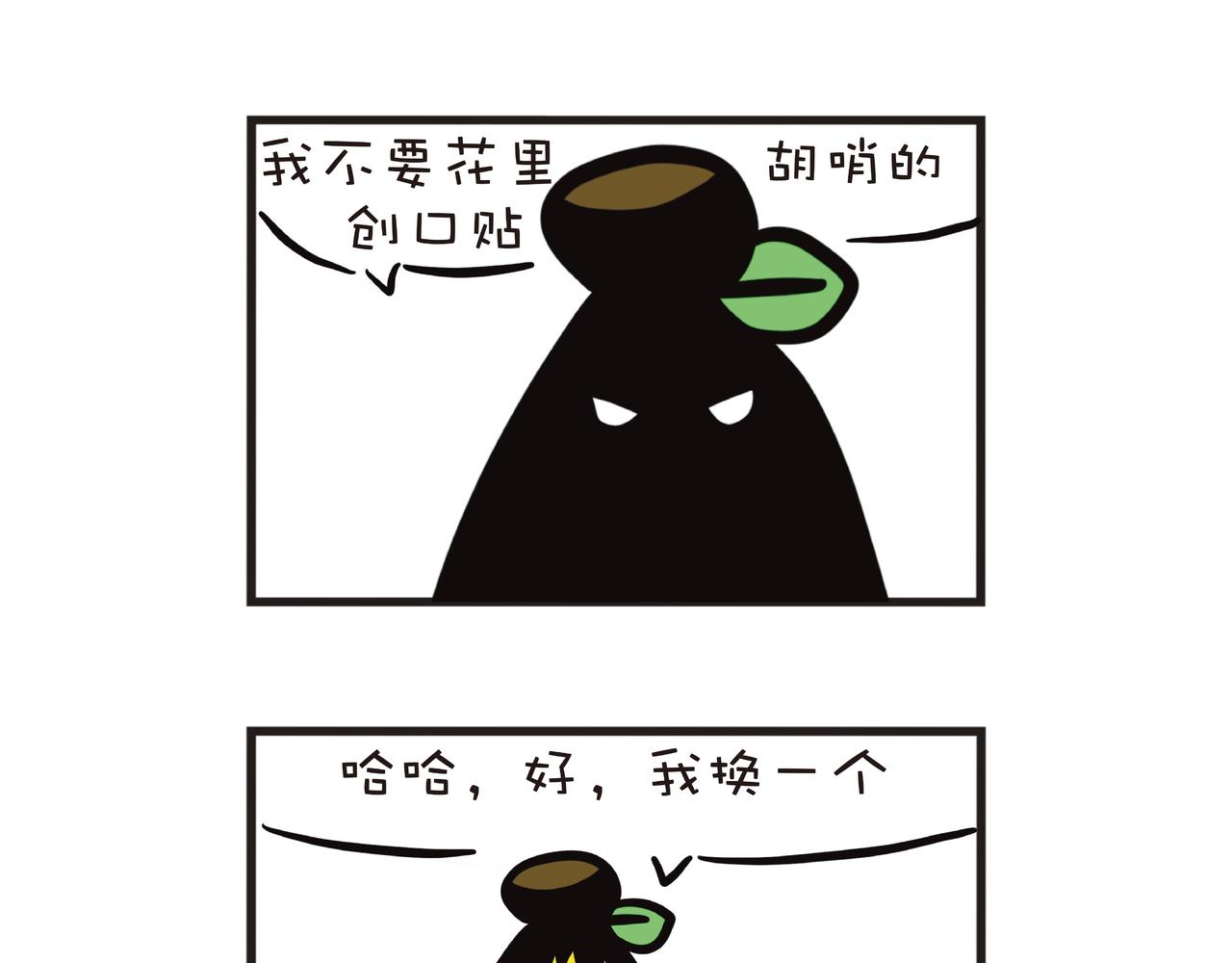 挨一点伤才是真男人-第18话