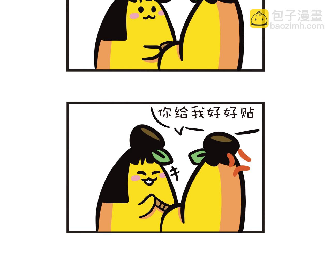 挨一点伤才是真男人-第18话