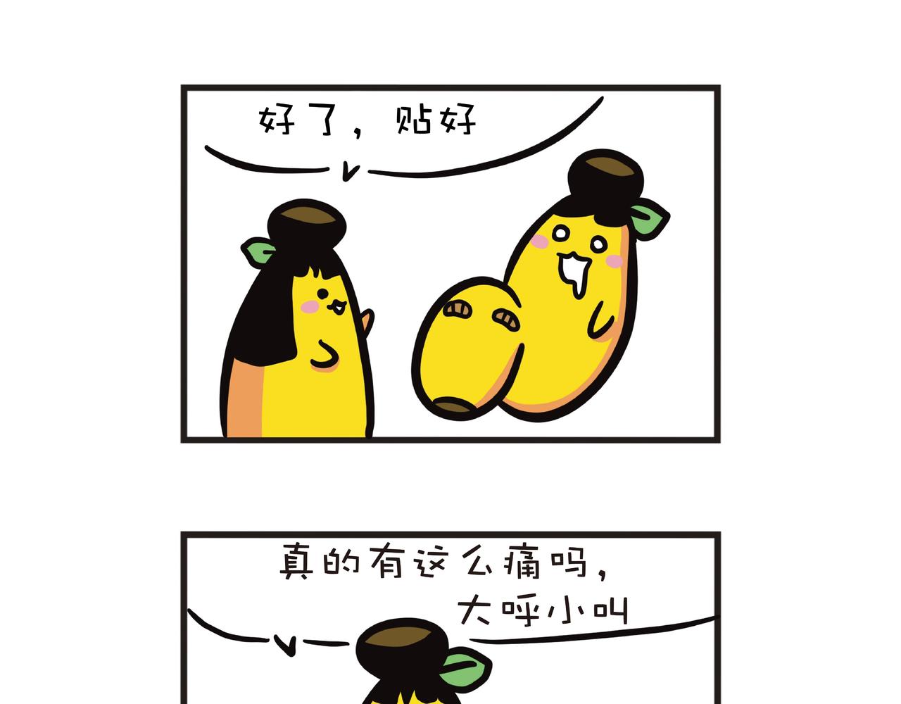 挨一点伤才是真男人-第18话