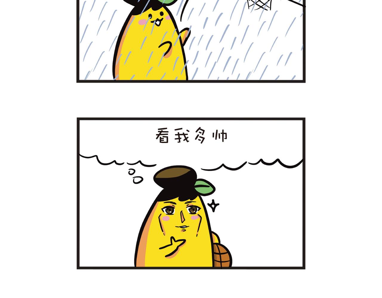 挨一点伤才是真男人-第18话